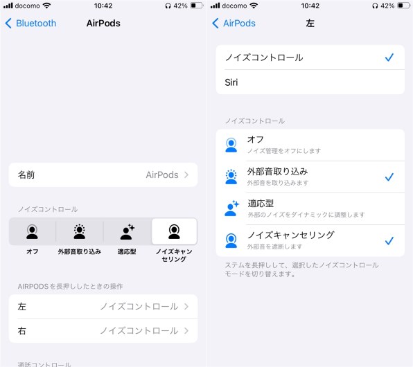 Apple AirPods 4 アクティブノイズキャンセリング搭載モデル Apple AirPods 4 アクティブノイズキャンセリング搭載モデル