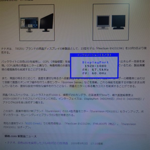 Amazon.co.jp: EIZO FlexScan 23インチカラー液晶モニター