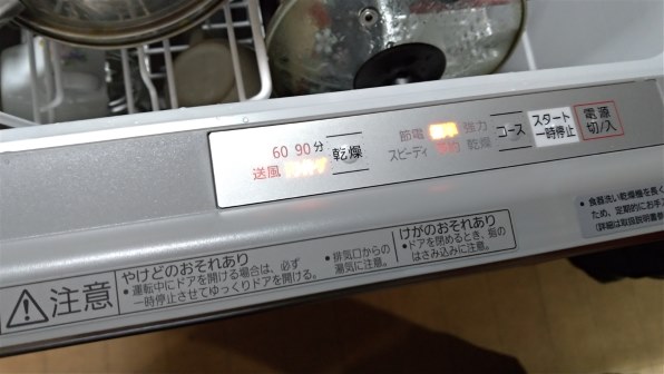 パナソニック NP-60MS8S 価格比較 - 価格.com