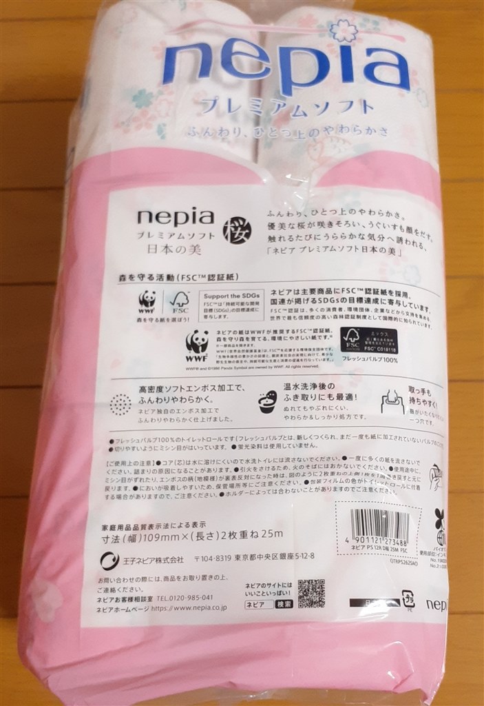 2色刷りの柄入り』 ネピア プレミアムソフト 日本の美 桜 2枚重ね 無