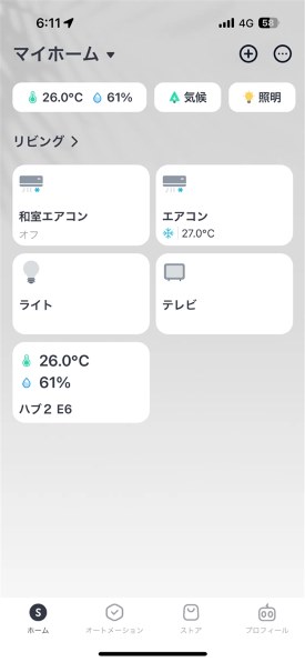 SwitchBot SwitchBotハブ2 W3202106投稿画像・動画 (レビュー SwitchBot SwitchBotハブ2 W3202106投稿画像・動画 (レビュー