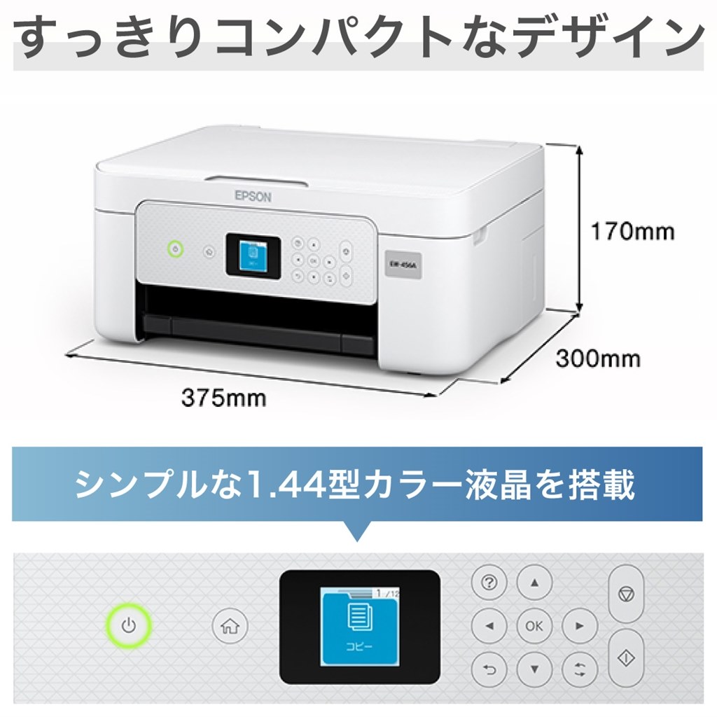 エントリー機でメンテナンスボックス対応、自動両面印刷もOK』 EPSON