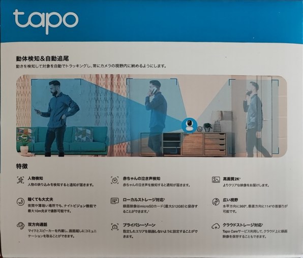 TP-Link Tapo C210/A 価格比較 - 価格.com