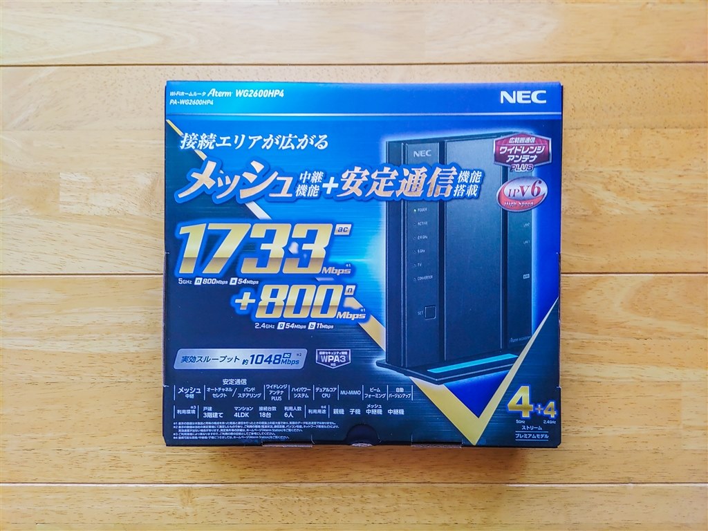 Wi-Fi 6・6E・7登場で安くなり、2万円弱でメッシュWi-Fiが組める
