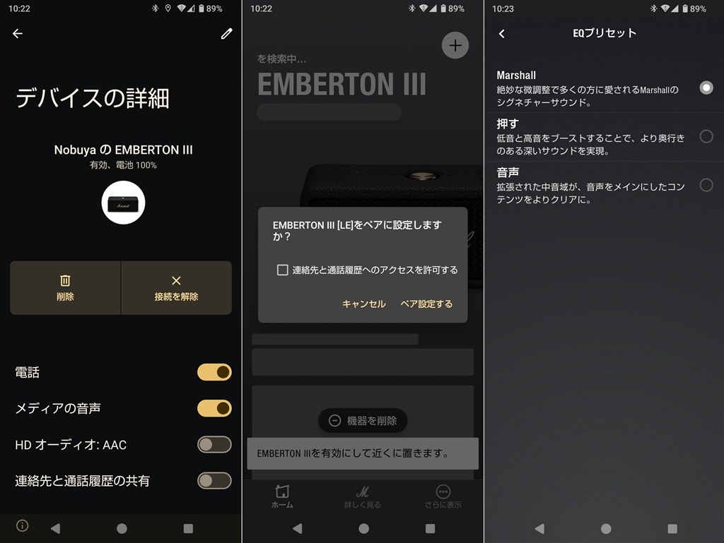 Marshall EMBERTON III ホワイト 付属品欠品なし Marshall EMBERTON III ホワイト 付属品欠品なし