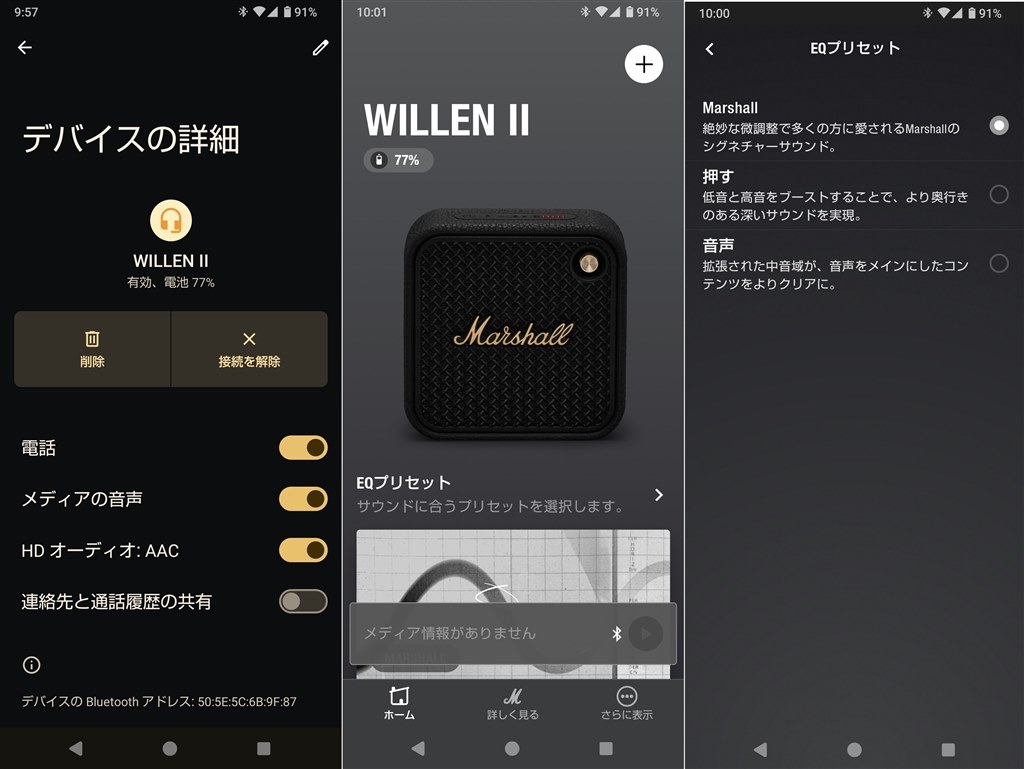 Marshall WILLEN Ⅱ ブラック　動作確認のみ美品 WILLEN II – Marshall │ 完実電気株式会社 | KANJITSU DENKI CO
