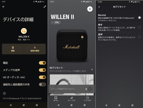【新品未使用】Marshall willen【開封済み】 Marshall Willen II 価格比較 - 価格.com