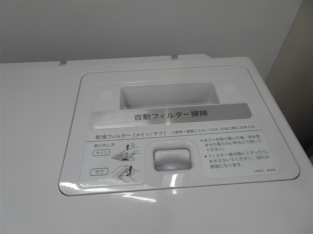 【購入から3週間】 シャープドラム式洗濯乾燥機 ES-G11C-SL ES-G11C | 洗濯機：シャープ