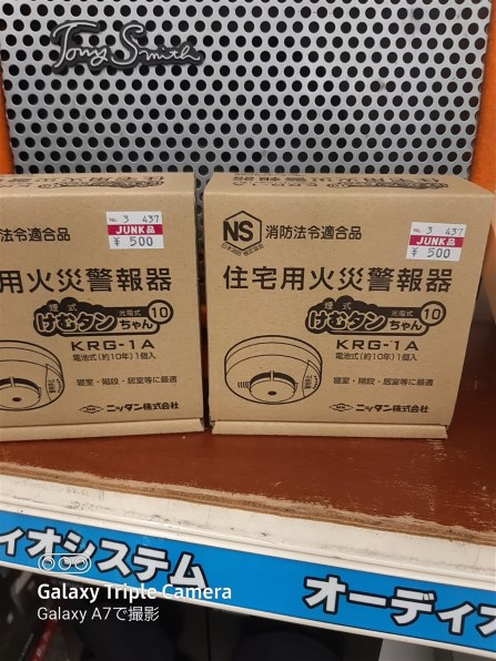 NITTAN けむタンちゃん KRG-1A 価格比較 - 価格.com