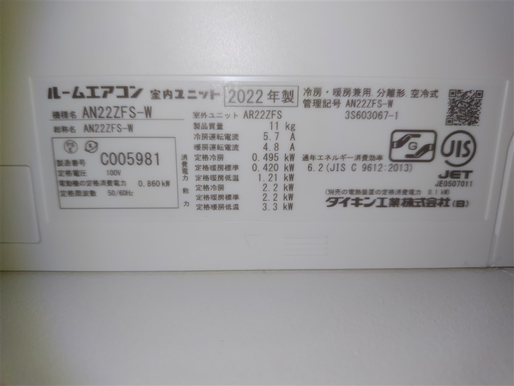 買わない方が絶対にいい 』 ダイキン AN22ZFS かうともさんのレビュー