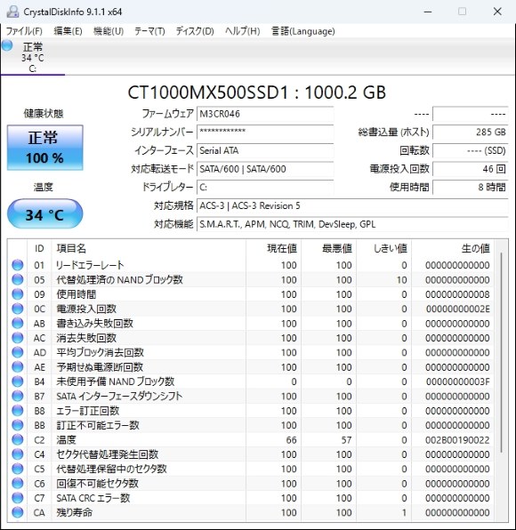 crucial MX500 CT1000MX500SSD1/JP 価格比較 - 価格.com