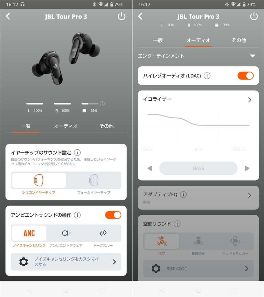 ANC大幅Up、瞬発力あるキック音と鋭く響く高音、ケース送信機能 ANC大幅Up、瞬発力あるキック音と鋭く響く高音、ケース送信機能