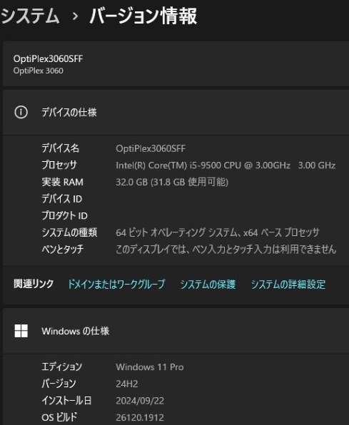 Dell OptiPlex 3060 スモールシャーシ ベーシック Core i3 8100・1TB
