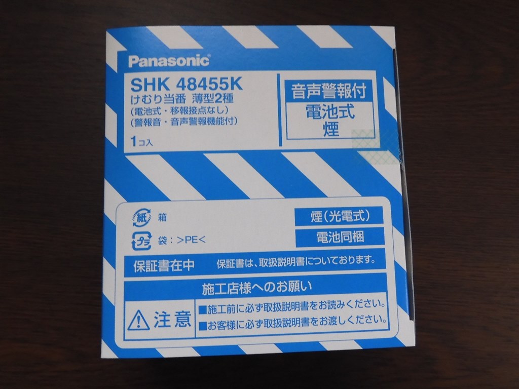 Panasonic SHK 48455K 10個入り Panasonic SHK 48455K 10個入 纏めて購入したので比較的安価に購入