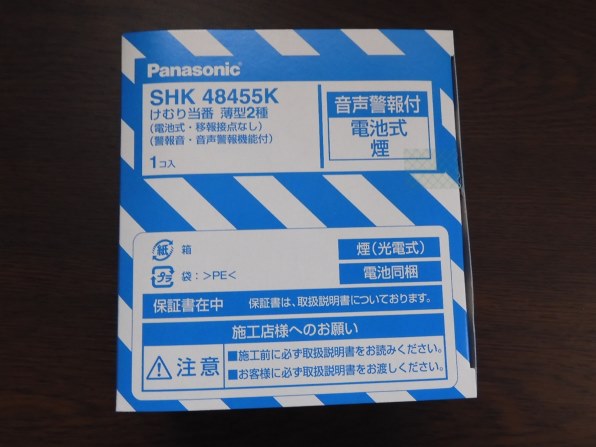 パナソニック けむり当番 SHK48455K投稿画像・動画 (レビュー