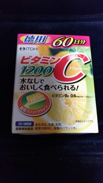 井藤漢方製薬 ビタミンC1200 徳用 60包 価格比較 - 価格.com