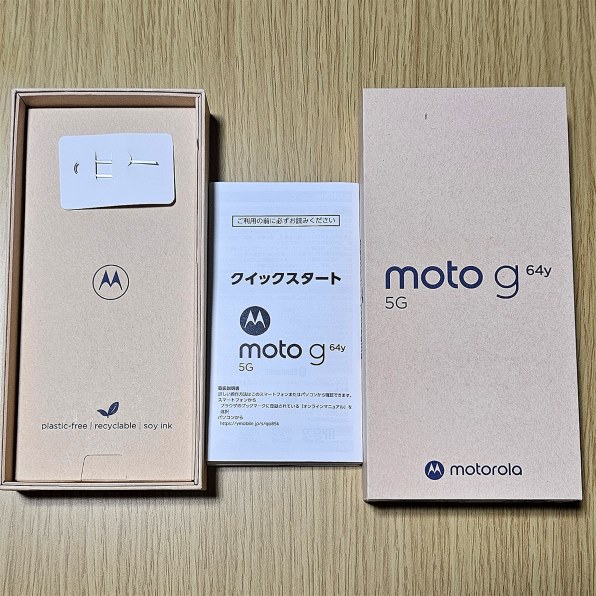 トータルバランスが良い、戦略的価格のコスパモデル』 MOTOROLA moto