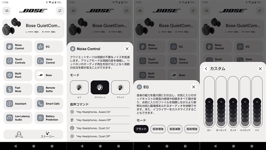 BOSE QC EarbudsⅡ 値下げ交渉⭕ Bose QuietComfort Earbuds II 価格比較 - 価格.com