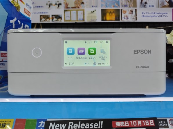 EPSON カラリオ EP-887AP [ピスタチオグリーン]投稿画像・動画 - 価格.com