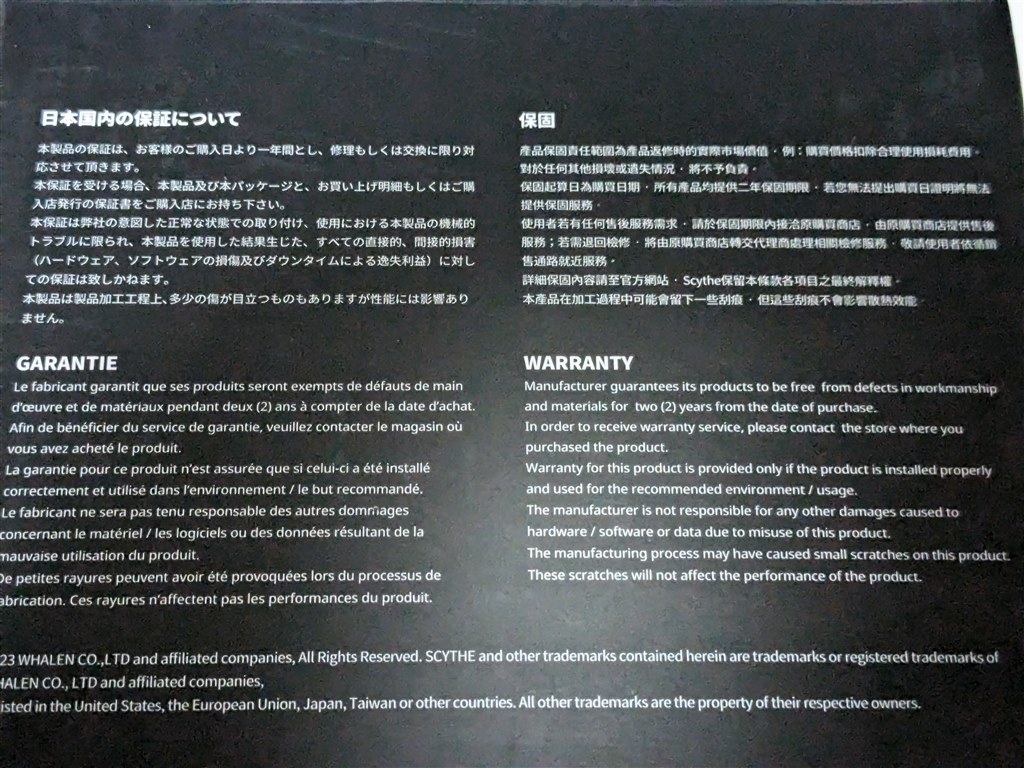 ゆるゆる動作で静音化』 サイズ MUGEN6 BLACK EDITION SCMG