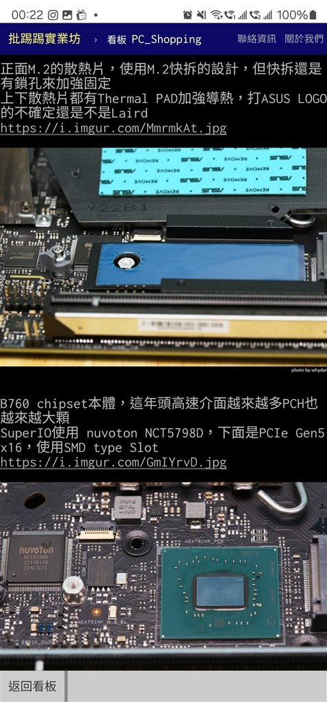 SSDヒートシンクとチップセットヒートシンクは兼用?』 ASUS ROG SSDヒートシンクとチップセットヒートシンクは兼用?』 ASUS ROG