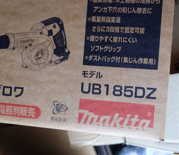 マキタ UB185DZ 価格比較 - 価格.com