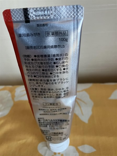 第一三共ヘルスケア クリーンデンタルL トータルケア 100g レビュー