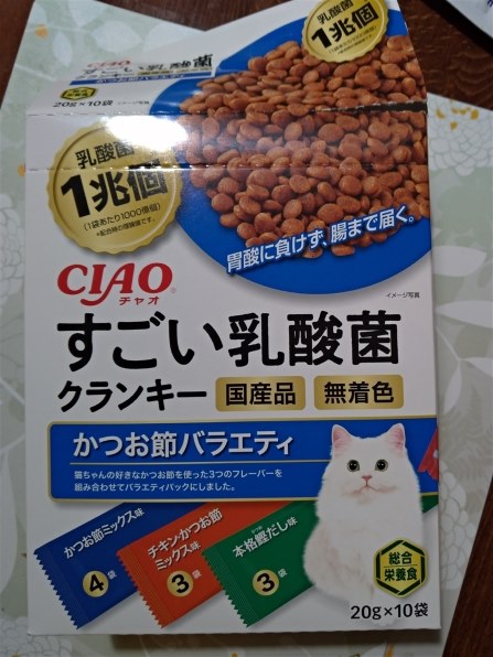 いなばペットフード チャオ すごい乳酸菌クランキー かつお節バラエティ 20gx10袋 価格比較 - 価格.com