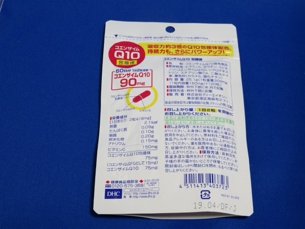 DHC DHC コエンザイムQ10 包接体 60日分 120粒 価格比較 - 価格.com