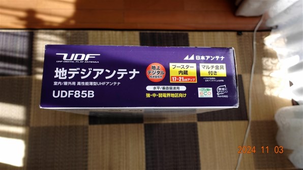 日本アンテナ UDF85B投稿画像・動画 - 価格.com