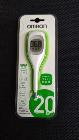オムロン電子体温計 けんおんくん MC-681×10個 オムロンヘルスケア オムロン OMRON MC-681 電子体温計(わき専用) けんおんくん MC681