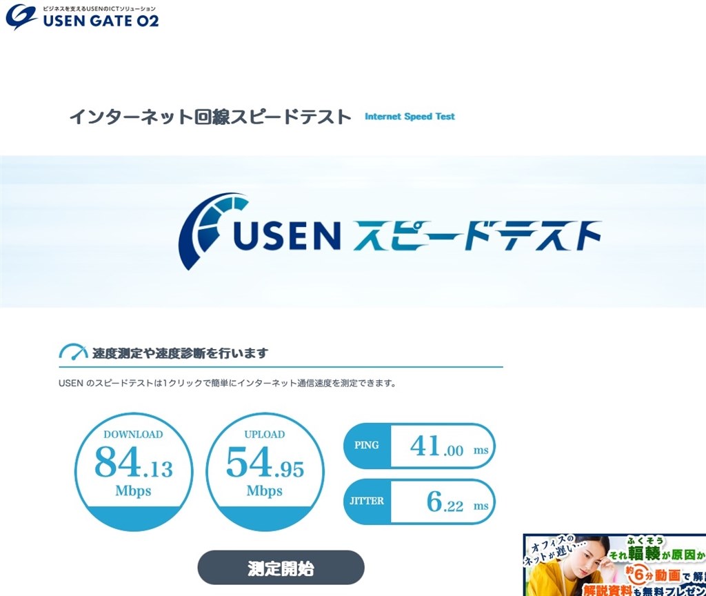 楽天モバイルSIMでも快適に使えます』 ZTE Speed Wi-Fi HOME 5G