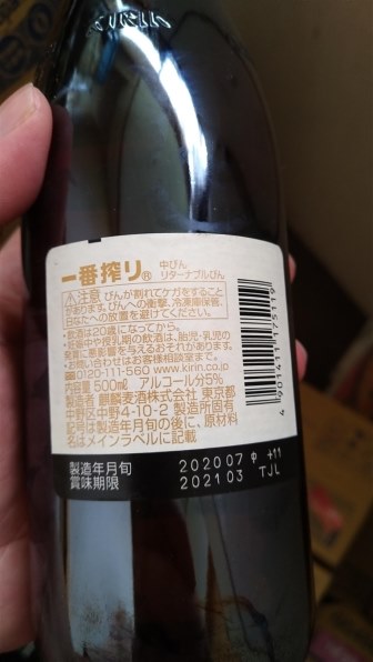 キリンビール 一番搾り 中瓶 500ml ×20本 価格比較 - 価格.com