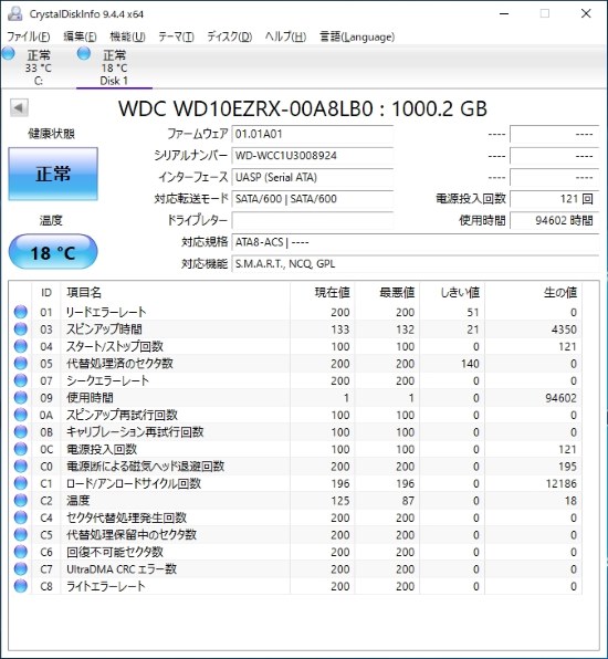 WESTERN DIGITAL WD10EZRX [1TB SATA600]投稿画像・動画 - 価格.com