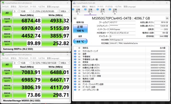 MONSTER STORAGE MS950G70PCIe4HS-04TB 価格比較 - 価格.com