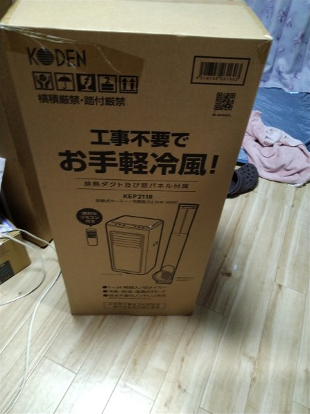 2023製　広電　移動式クーラー　KEP 211R 排熱ダクト付き　窓パネル付き Amazon | 広電 移動式クーラー 2.1kW 工事不要 アース線不要