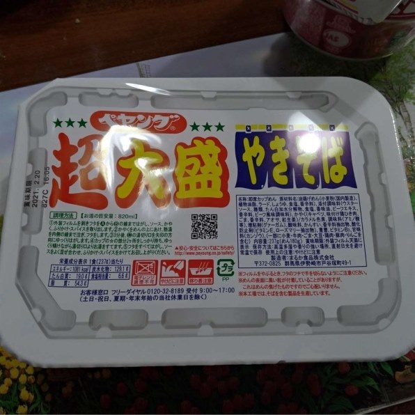 まるか食品 ペヤング ソースやきそば 超大盛 237g ×12食 価格比較