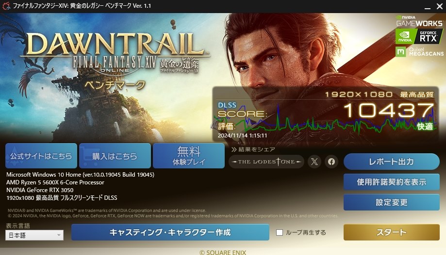 重たいゲームをしなければ』 MSI GeForce RTX 3050 VENTUS 2X 6G OC