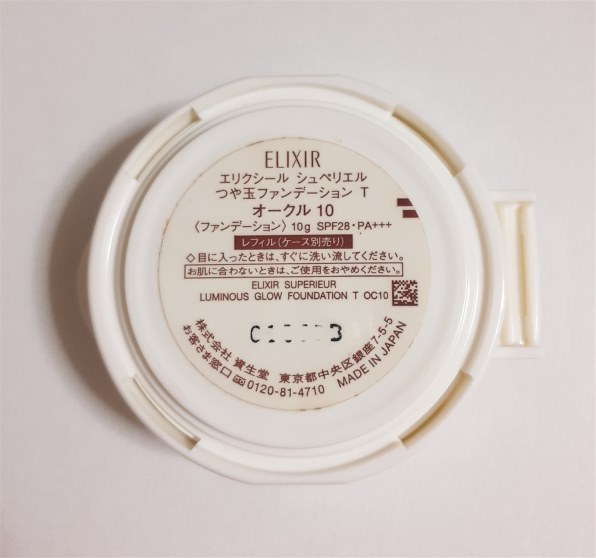 エリクシールシュペリエル つや玉ファンデーション T オークル10 資生堂 エリクシール シュペリエル つや玉ファンデーション T レフィル
