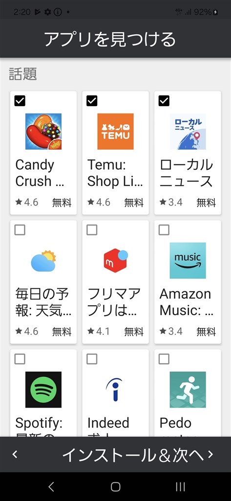 初期設定をしてあげれば文字が大きく読み易く高齢者にも使い易い