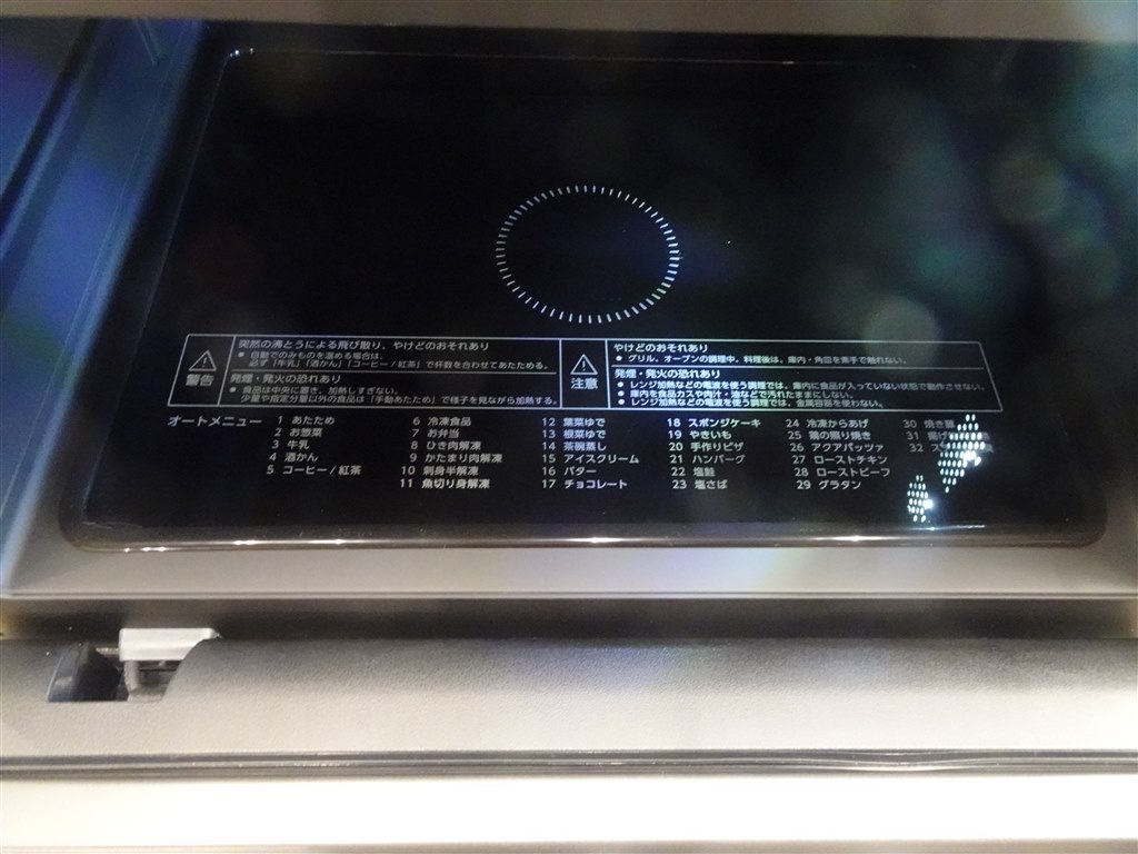 手頃な価格で便利な機能を集約したハイアールのオーブンレンジ