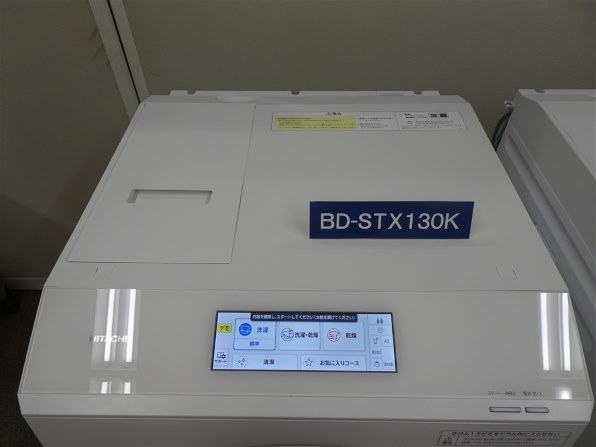 3443 ドラム式洗濯機 日立 ビッグドラム BD-STX130K 洗濯乾燥機 ビッグドラム BD-STX130K ： 洗濯機・衣類乾燥機