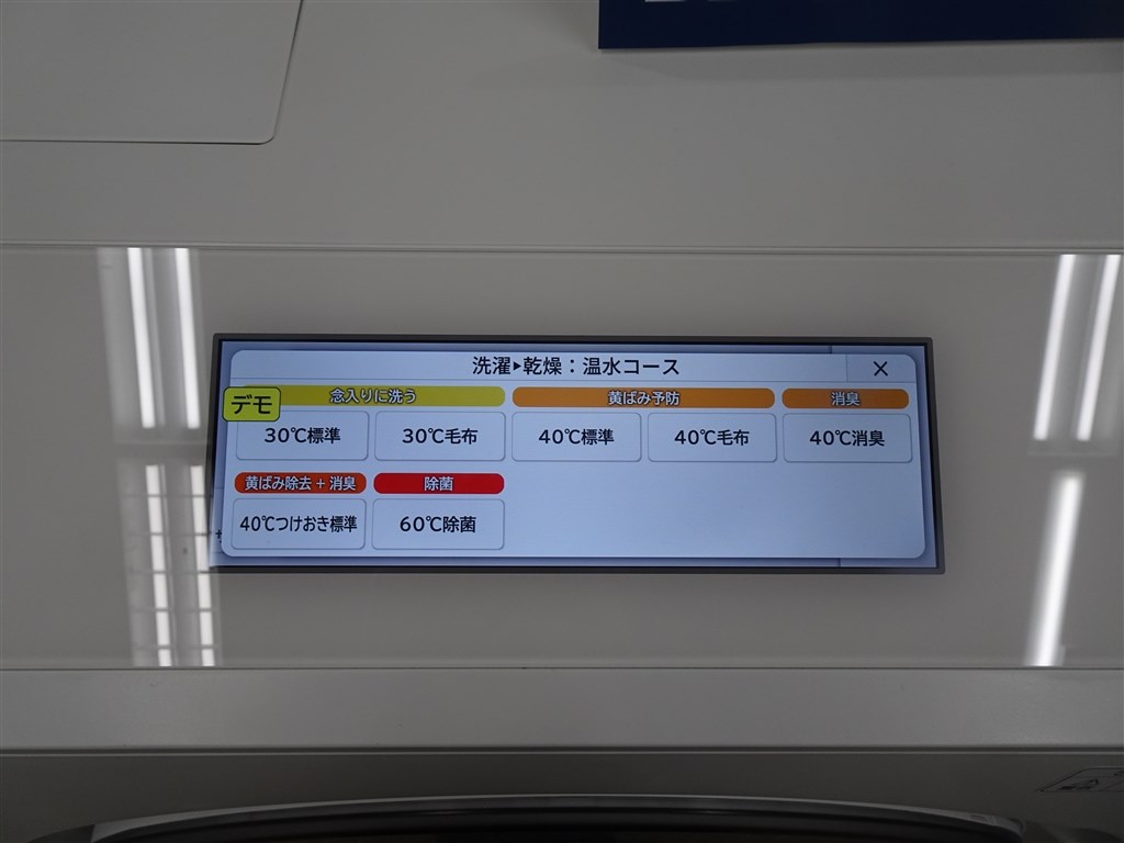 ヒーポン搭載第2世代！2024年日立のドラム洗フラッグシップ