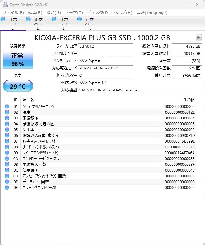 この価格帯ではとても満足度の高いSSD』 キオクシア EXCERIA