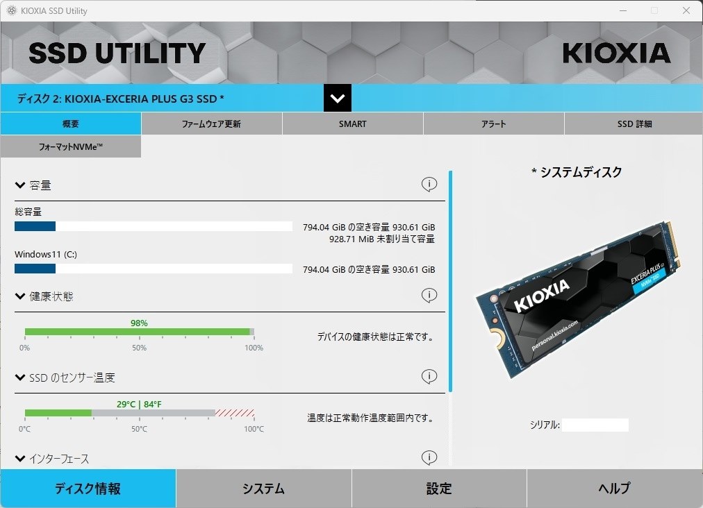 新品未使用KIOXIA SSD-CK1.0N4PLG3J キオクシア KIOXIA EXCERIA PLUS G4 SSD-CK1.0N5PLG4Jを検証