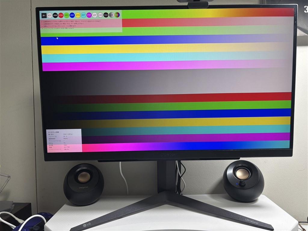 パネルメーカゆえの安定感』 LGエレクトロニクス LG UltraGear 27GS85Q