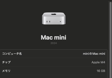 Apple Mac mini M4チップ 新品・未使用です。 新品未使用】Apple Mac