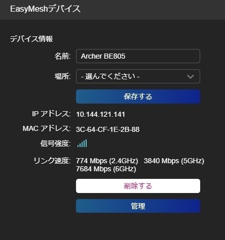 TP-Link Archer BE805 レビュー評価・評判 - 価格.com