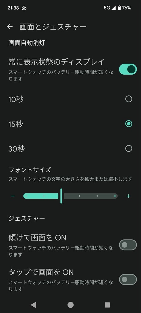 ようやく実用レベルにまで達したと思います』 Google Pixel