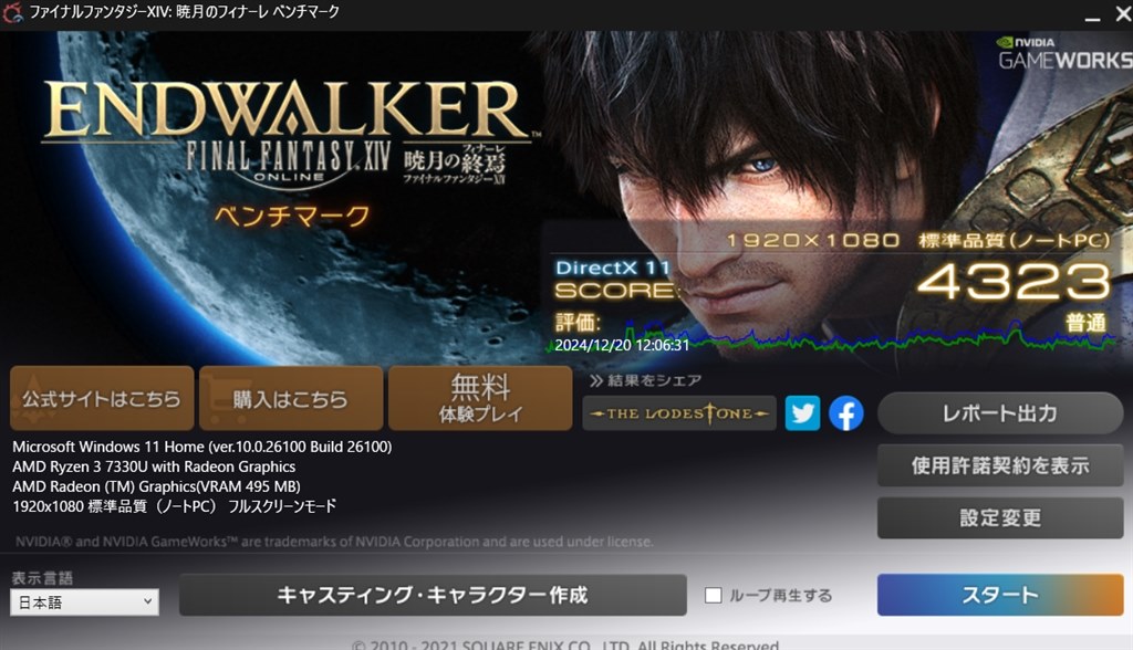 Lenovo V14 AMD/SSD256GB/8GBメモリ Lenovo Lenovo V14 Gen 4 AMD Ryzen 3 7320U・8GBメモリー